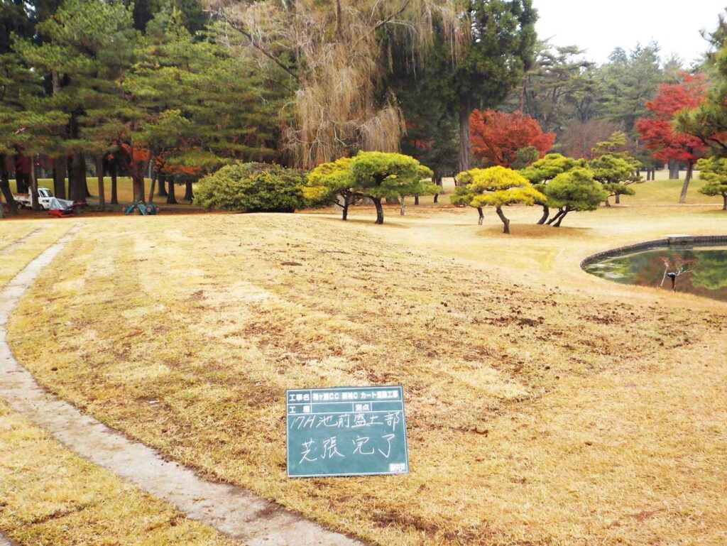 造園工事の写真