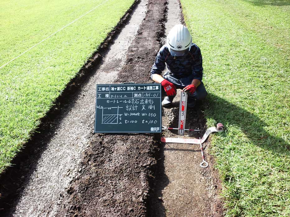 カートレール工事砕石写真